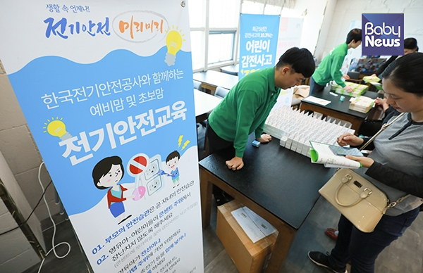 전기안전덮개로 전기안전을!