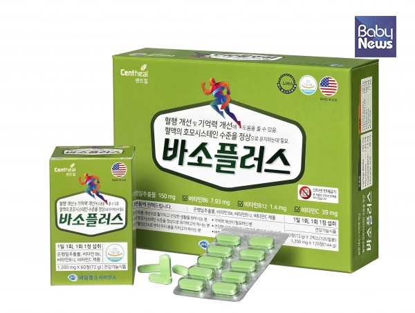 깜빡깜빡 기억력이 걱정된다면 바소플러스 정