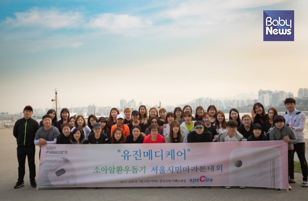 유진메디케어, 소아암 환우돕기 서울시민마라톤대회 참가