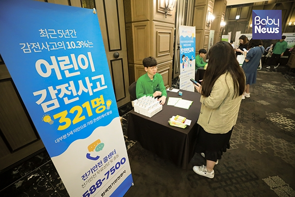 어린이 감전사고, 전기안전덮개로 예방
