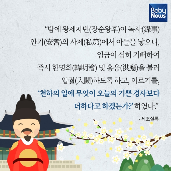 예종 12살에 아버지 되다