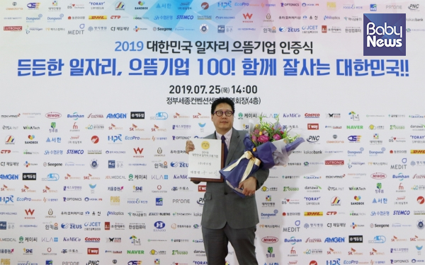 푸르밀, 2019 대한민국 일자리 으뜸기업 선정