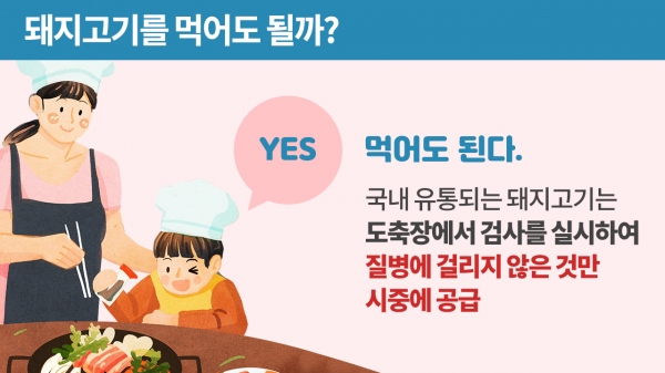우리 아이 최애 반찬 돼지고기 먹어도 되나요?