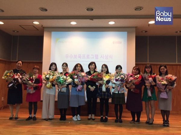 성남시육아종합지원센터, 2019년 성남시 우수보육프로그램 공모전 시상식 개최