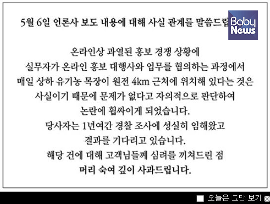우유에서 쇠 맛이 난다 갑질 남양유업, 이번엔 경쟁사 비방 논란