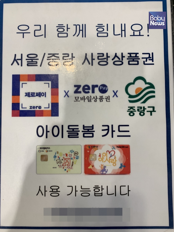 엄마 기자의 아동돌봄쿠폰 실제 사용기