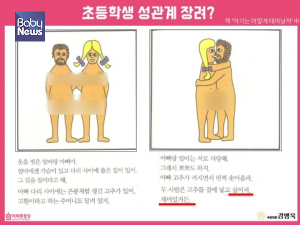 여성가족부, 나다움 어린이책 일부 회수 결정