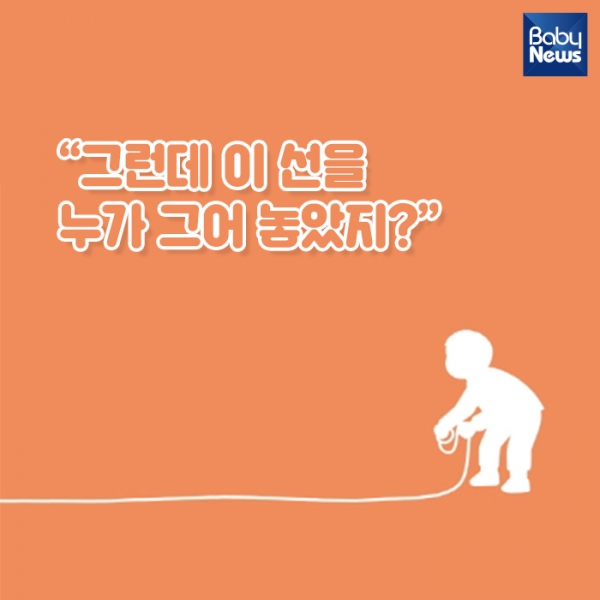 그런데 이 선을 누가 그어 놓았지?