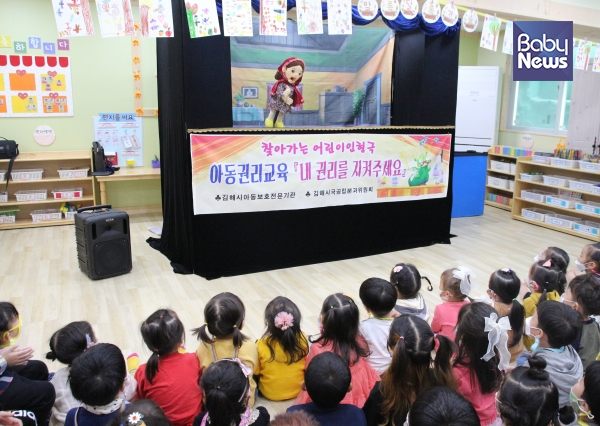 인형극으로 아동권리를 배워요