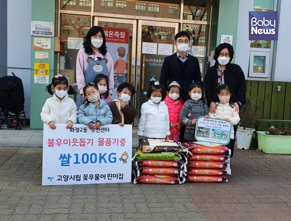 고양시립꽃우물어린이집 꼬마농부들, 불우이웃 위해 직접 키운 쌀 기부