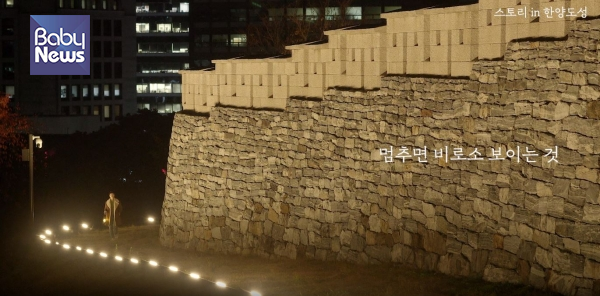 같이 걸을까? 한양도성
