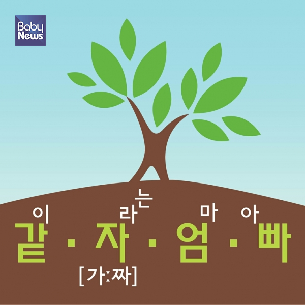 저는 더 이상 파트타임 엄마가 아닙니다