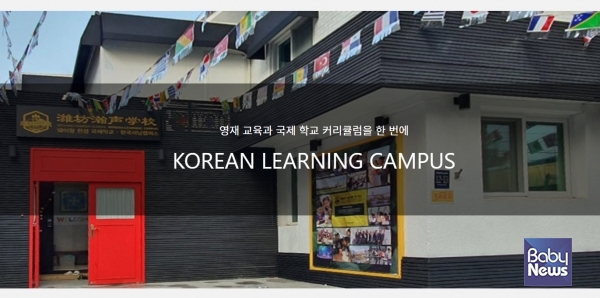 중국 명문 국제학교를 한국에서 다닐 수 있다면?