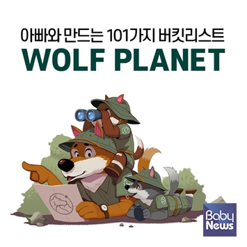 주말마다 아이랑 뭐 하고 놀지 고민하는 아빠라면?