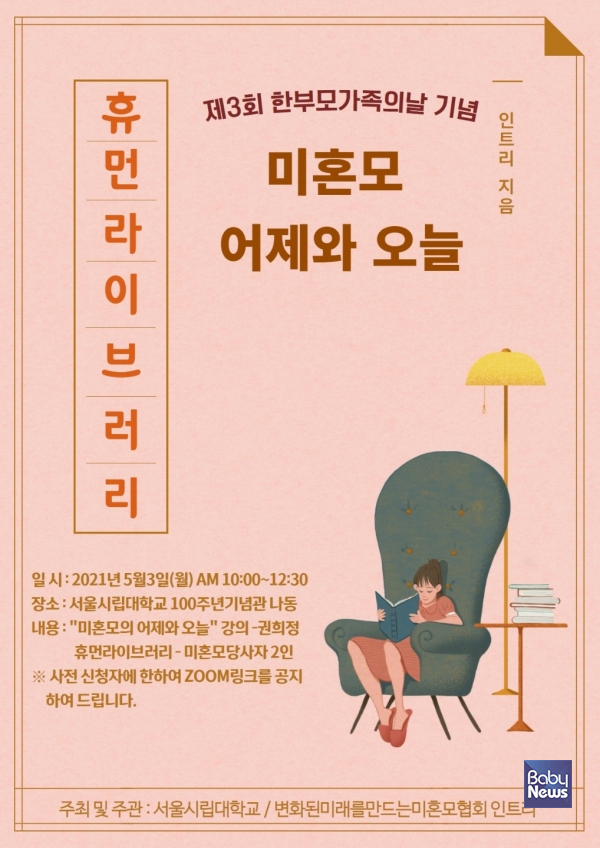 미혼모는 어쩌다 어머니에서 불우 여성이 됐을까?