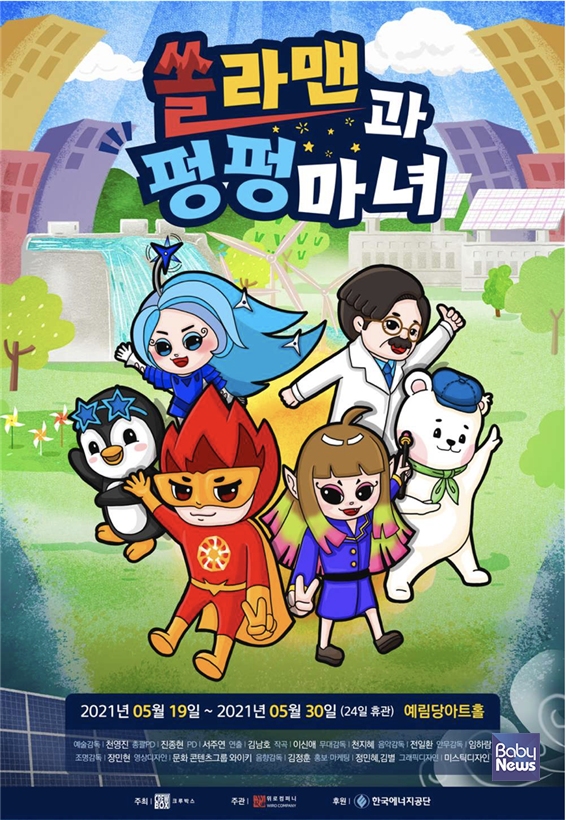 [이번 주 뭐 하지?] 떠나자, 아빠와 함께 환상의 세계로~
