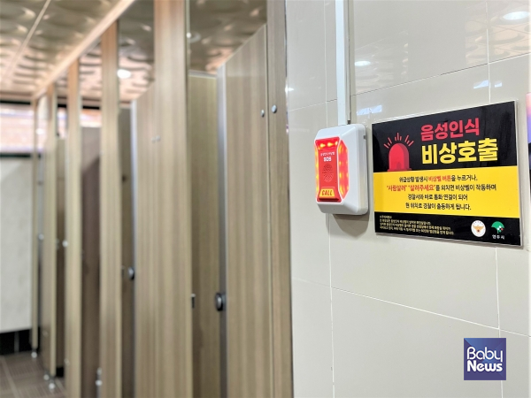 비상벨이 진화한다… 살려주세요 음성인식 한번에 경찰 출동