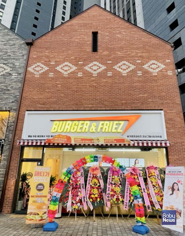 수제버거 프랜차이즈 버거앤프라이즈, 안산그랑시티자이점 신규 오픈