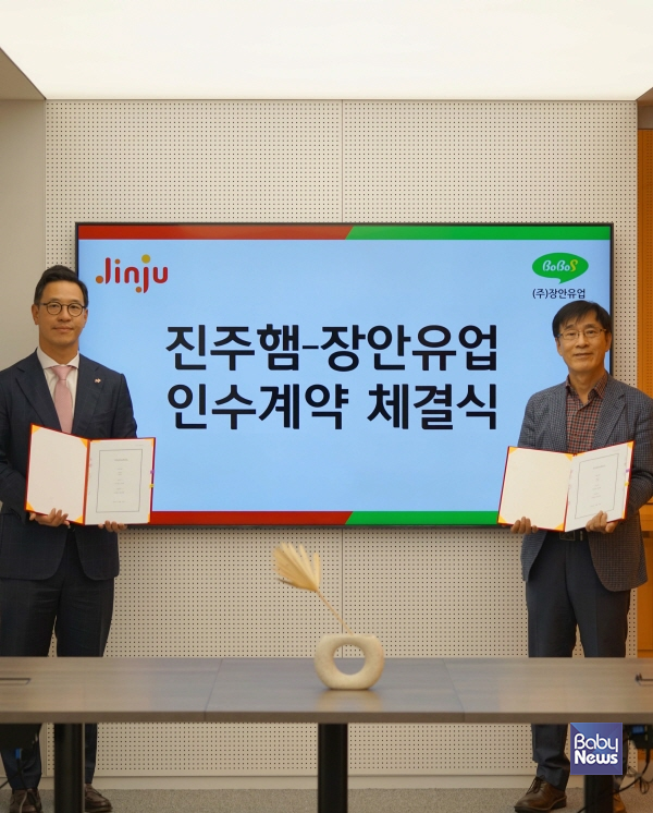 진주햄, 치즈 전문기업 ㈜장안유업 인수