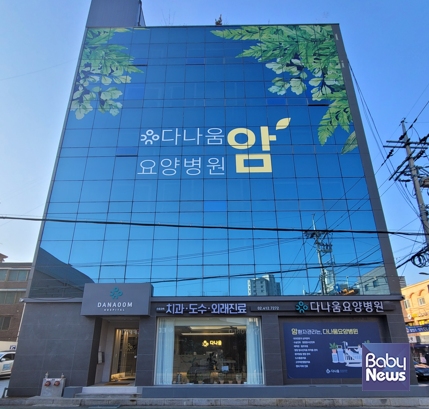 다나움요양병원, 2022 대한민국 브랜드 만족 지수 1위 수상