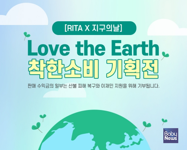 필네이처, 지구의 날 기념 기획전 진행 