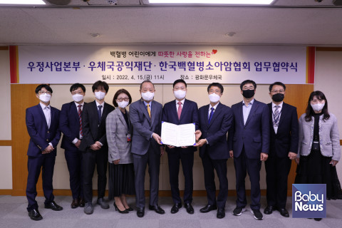 우정사업본부, 초록별사랑 정기예금 출시로 한국백혈병소아암협회에 따뜻한 마음 전달