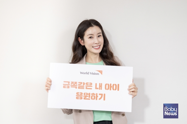 월드비전, 5월부터 금쪽같은 내 아이 캠페인 진행