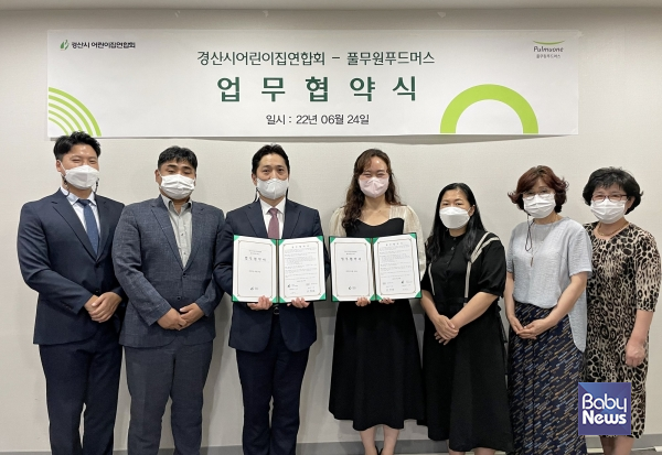 풀무원푸드머스, 경산시어린이집연합회와 '영유아 올바른 식습관 형성' MOU