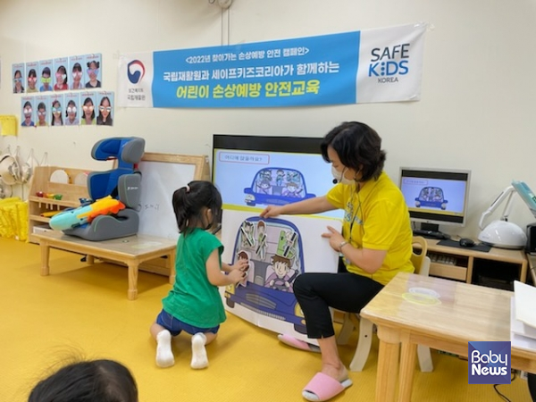 세이프키즈-국립재활원, 서울 4개 어린이집과 유치원 어린이 대상 어린이 손상예방 안전 교육 진행