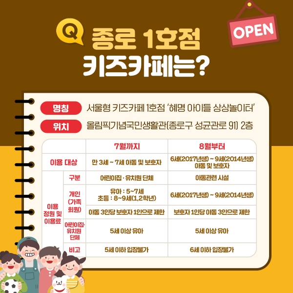 아이는 신나서 ㅋㅋ 돌봄도 되니까 ㅋㅋ 서울형키즈카페 1호점으로 놀러오세요
