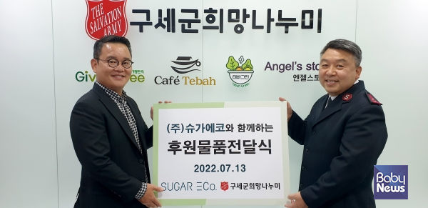 친환경 세제 기업 슈가에코, 구세군 희망나누미에 4000만원 상당 슈가버블 물품 후원 