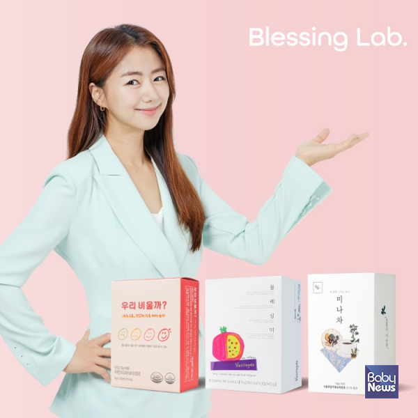이미나의블레싱 이너뷰티 3종, H몰 입점 기념 특별 할인행사 진행