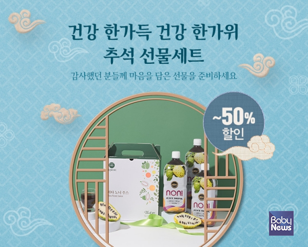 건강식품기업 필네이처, 추석 명절 맞이 건강기능식품 선물 기획전 진행