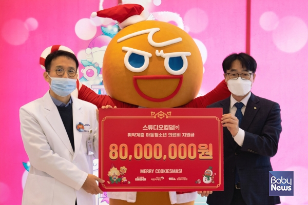 스튜디오킹덤, 의료 취약계층 위해 초록우산어린이재단에 8000만원 후원