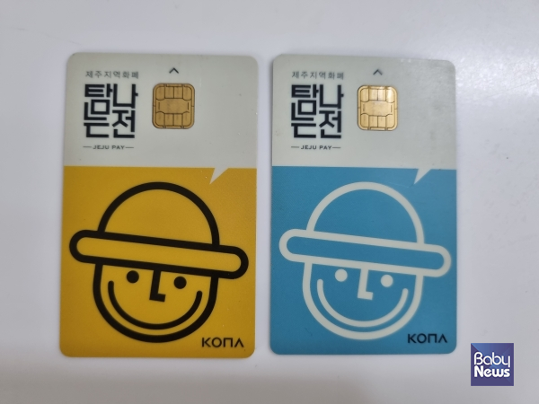 2023년 계묘년 새해 제주도민의 삶 이렇게 달라집니다