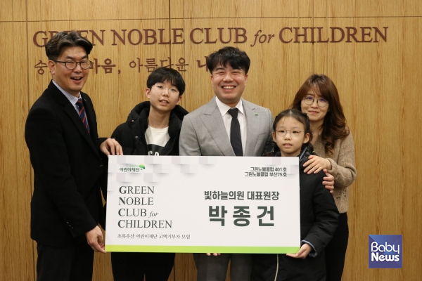 박종건 빛하늘의원 대표원장, 2023년 새해 첫 그린노블클럽 가입