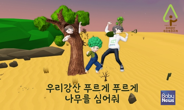 유한킴벌리 메타버스숲 나무심기 캠페인, 2022 앤어워드 2개 분야 수상