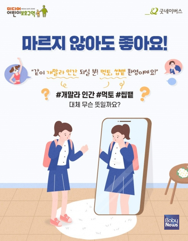 아동들에게는 즐겁게, 건강할 권리가 있습니다