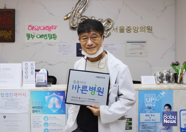 서울중앙의원, 대한적십자사 씀씀이가 바른병원 동참