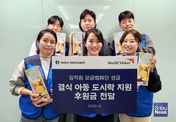 ㈜파리크라상, 창립 37주년 기념 저소득층 아동 위한 모금 