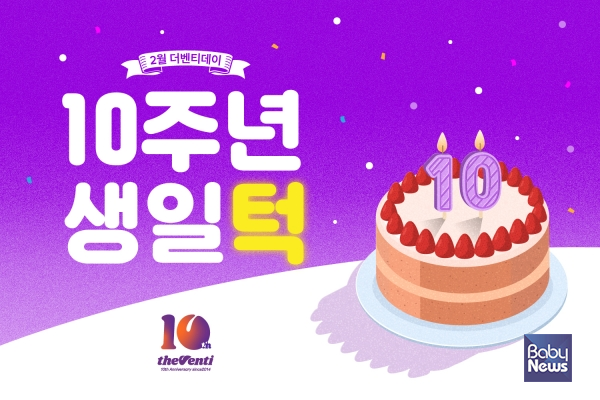  아메리카노 100원... 더벤티, 브랜드 10주년 기념 더벤티데이 진행