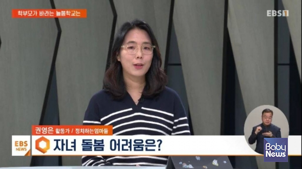 정치하는엄마들, 신임 공동대표단 권영은·남궁수진·최서연 선출