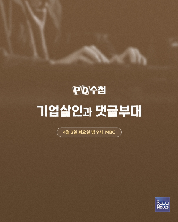 유아매트 1위 기업 크림하우스 무너뜨린 수상한 댓글부대의 정체