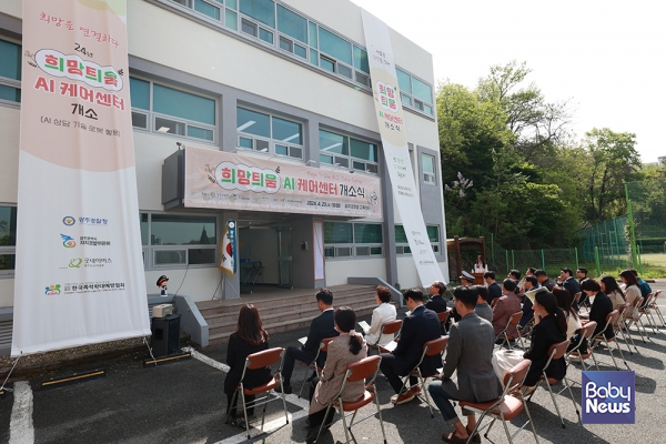 한국폭력학대예방협회, 광주경찰청 희망틔움 Ai 케어센터에 인공지능 상담사 조앤 지원