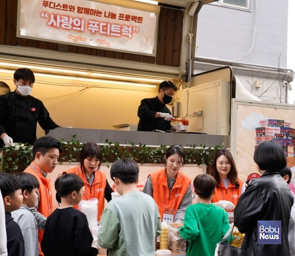 푸디스트, 아동복지시설 찾아가 사랑의 푸디트럭으로 나눔 실천