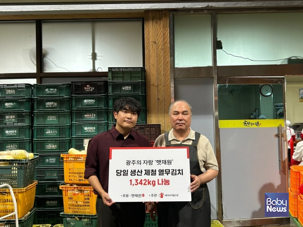 광주 햇채원, 세이브더칠드런에 취약계층 대상 열무김치 1342kg 후원