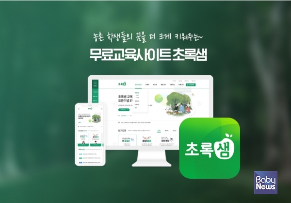 도농격차 해소 위한 농협재단 초록샘... 가입자 4만명 돌파