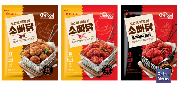 롯데웰푸드,냉동치킨 간편식 쉐푸드 소빠닭(소스에 빠진 닭) 출시