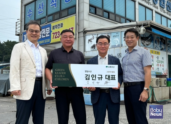 순천 영일수산 김인규 대표, 2024년 순천 그린리더클럽 5호 위촉