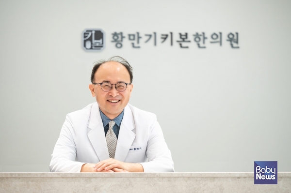황만기 한의학박사, 골절·골다공증 분야 한의학 임상 증례 서적 출간